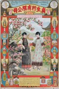 Vintage 1928 Chinese advertisement poster showing 1920s schoolgirl style shoes, historical inspiration for our 1920s Qipao dress goat leather shoes.